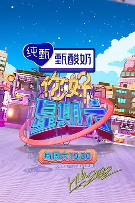 田野音乐会 综艺 2025
